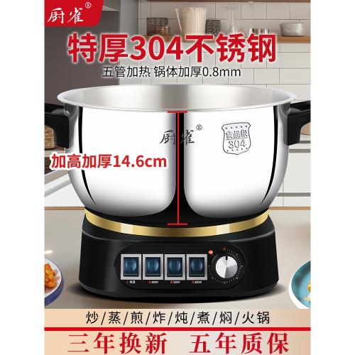 304不銹鋼定時多功能電熱鍋家用電火鍋蒸鍋炒鍋煎炒蒸煮一體電鍋