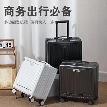 新款前開蓋多功能迷你行李箱18寸20小型登機箱兒童拉桿箱密碼
