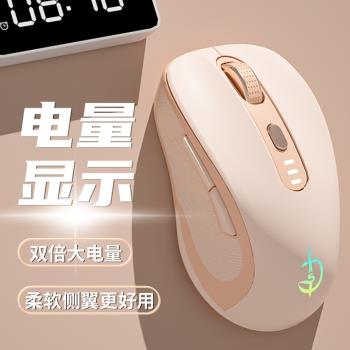 藍芽無線滑鼠可充電款靜音無聲遊戲電競辦公臺式筆記本電腦通用