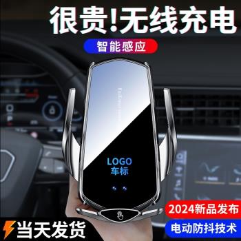 手機車載支架汽車專用手機架2024新款車用無線充電器導航出風口
