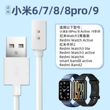 適用小米手環9充電線NFC充電器頭8pro/Redmi watch3系磁吸充電器