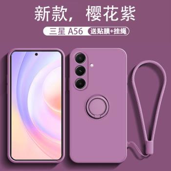 適用三星A56手機殼新款a36指環a35液態軟矽膠套5G防摔男GalaxyA55超薄a54一體支架a34車載a15全包a26簡約a14