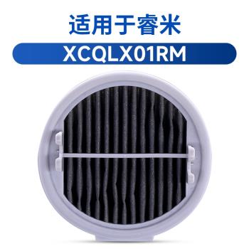 適用手持無線吸塵器配件濾芯濾網睿米XCQLX01RM濾棉海帕耗材