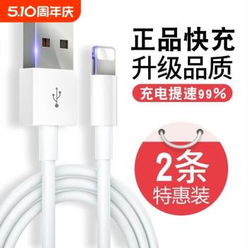 匿名者充電線適用於蘋果14數據線iphone11快充6s手機8plus加長2米7p器12pro閃充13短ipad平板max單傳輸介面