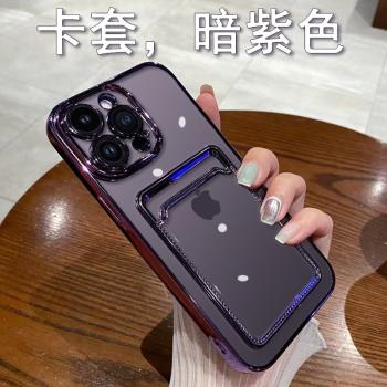 適用蘋果15pro手機殼卡包iphone16promax新款14por保護卡套13pm透明ip12防摔plus門禁卡11插卡槽帶鏡頭膜男女