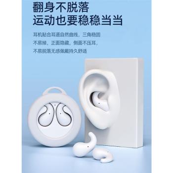 睡眠無線藍牙耳機迷你超薄舒適側睡助眠深度降噪久戴不痛2024新款