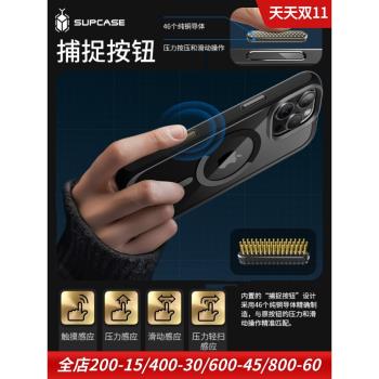 SUPCASE適用於蘋果iPhone16 Pro Max全包手機保護套保護殼磁吸無線充電magsafe帶支架防摔透明背裸機按鍵外殼