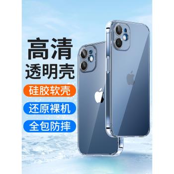 睿昇矽膠保護套超薄創意簡約蘋果