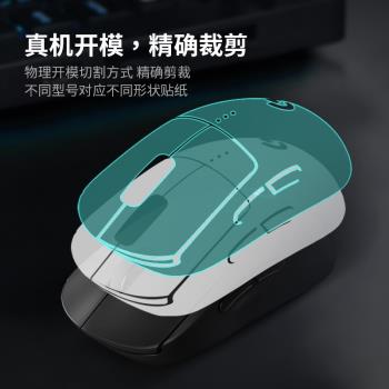 gpw一代貼紙羅技狗屁王1代防滑貼無線滑鼠磨砂全包貼膜防刮吸汗