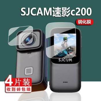 SJCAM C200相機鋼化膜SJCAM速影c200pro拇指貼膜摩托行車記錄儀保護膜360攝影全景鏡頭膜錄影機傳感器螢幕膜