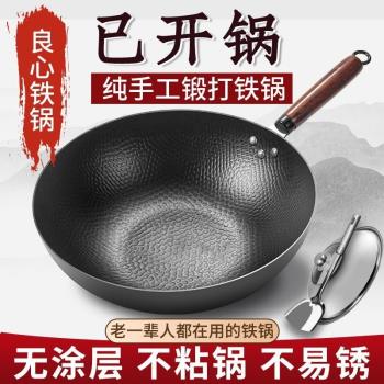 康巴赫老式鐵鍋家用炒鍋不粘鍋無塗層平底鍋炒菜鍋煤氣灶電磁爐