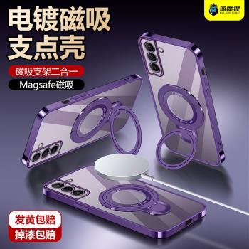 三星s22ultra手機殼支點殼新款藍魔猩電鍍透明s21fe外殼超薄矽膠s20plus軟殼充電支架全包防摔男女情侶高階+