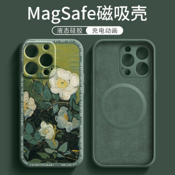 [進口矽膠]適用蘋果16ProMax手機殼iphone15pro新款14全包magsafe無線充電13防摔Plus玫瑰12高階感16簡約15套