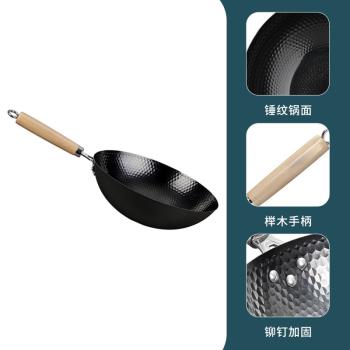 精鐵鍋中式家用炒菜鍋無塗層電磁爐家用炒鍋不粘鍋櫸木手柄
