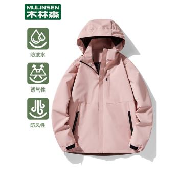 木林森春秋大碼沖鋒衣外套女款2025新款防風防水戶外爬山早秋夾克