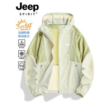 JEEP防曬衣男夏季2024新款防紫外線青少年戶外運動釣魚防曬服外套