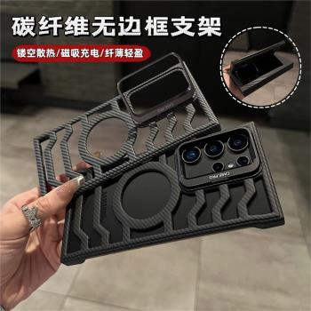 超薄無邊框鏤空散熱適用三星S24/24plus碳纖維紋Galaxy s24ultra鏡頭支架手機殼S24Ultra磁吸無線充電保護套