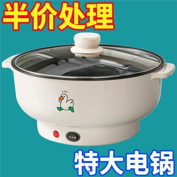 家用電炒鍋多功能一體式宿舍電熱鍋電火鍋蒸煮不粘小電煮鍋電炒鍋