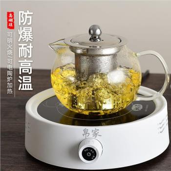 家用加厚煮茶壺玻璃茶壺耐高溫加厚泡茶壺不銹鋼過濾花草茶壺套裝