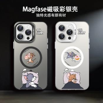 適用蘋果16promax磁吸貓和老鼠手機殼iphone15情侶網紅14plus可愛13promax無線充電12pro保護套11pro可愛plus