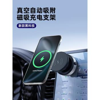 2025新款無線充電手機車載支架磁吸感應真空吸附汽車拍攝自拍支架導航多功能360度萬向調節真空自拍vlog神器