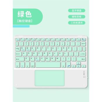 適用臺電P80/P80Pro平板電腦藍芽圓帽觸控鍵盤鼠標通用P80X/H臺電P80T學生平板8寸無線鍵盤便攜小巧秒變電腦