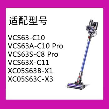 逸閣適配蘇泊爾無線吸塵器C8proS/C10pro/C11/X1電動地刷濾芯配件