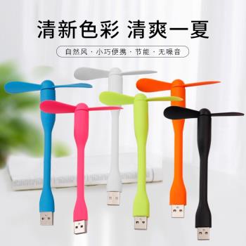 usb小電風扇隨身便攜筆記本迷你學生移動電源充電寶風扇室內直插小風扇充電寶隨身強力便攜式usb辦公桌面蛇形