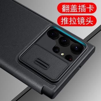 S24適用三星S25Ultra手機殼S23防摔a56翻蓋保護套皮套s22+推拉窗鏡頭全包滑蓋新款男士女plus插卡歐美fe皮革