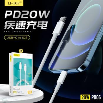 1米/2米PD充電線適用iphone15 13/12pro足20w快充11雙typeC閃充電線iPhoneXS/XR/MAX平板數據線充電頭批發
