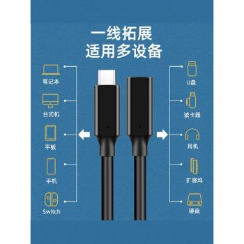 Type-c延長線4K高畫質投屏USB-C3.1公對母PD100W充電平板手機筆記本電腦顯示器U盤硬盤資料連接線usb3.2傳輸線