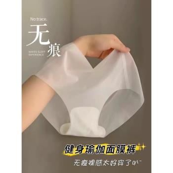 無痕內褲女士冰絲速幹面膜褲少女生中腰2024年新款夏季抗菌純棉