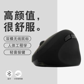 電腦無線滑鼠垂直側握手握有線滑鼠腱鞘炎護手男女士辦公家用靜音
