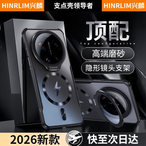 興麟適用小米17promax手機殼磨砂磁吸新款Xiaomi15u防摔玻璃保護套全包鏡頭支架ultra高級感超薄外殼男