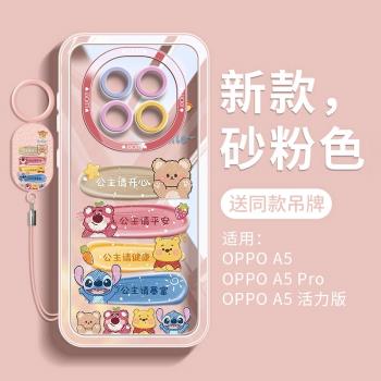 迪士尼適用oppoa5手機殼2025新款活力版oppoa5pro的5g保護套a女生高顏值oppo全包防摔鏡頭軟殼超薄火矽膠卡通