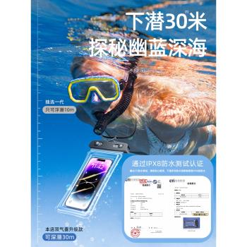手機防水袋可觸屏游泳潛水套掛脖繩密封透明外賣騎手專用漂流裝備