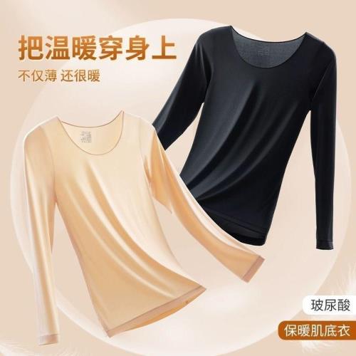 保暖套裝美膚衣秋衣秋褲打底冬季超薄隱形面膜內衣養膚女無痕發熱