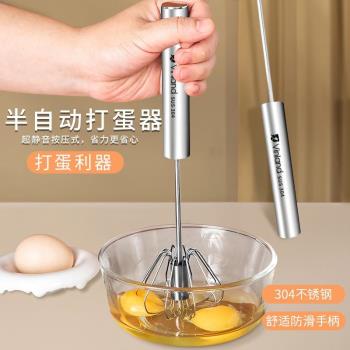 英國半自動打蛋器家用不銹鋼小型攪拌器奶油奶泡打發器手動烘焙