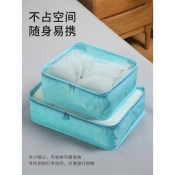 內衣出差小物件旅行收納袋