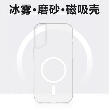 適用三星s21手機殼galaxys21+冰霧磨砂s21ultra硬殼magsafe磁吸s21fe無線充電保護套透明超薄膚感簡約外套