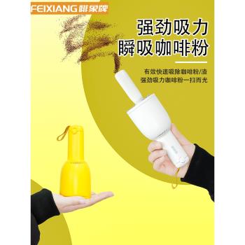 美國vxesom啡象牌桌面吸塵器迷你無線充電便捷式小型吸咖啡粉清潔