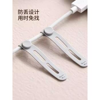數據線充電線收納扎帶多功能理線繞線器矽膠手機耳機整理纏繞綁帶