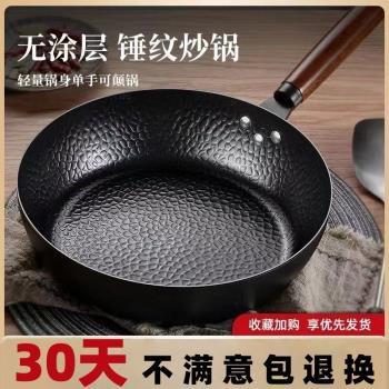 浙江永康炒鍋平底不粘鍋家用炒菜鍋無塗層電磁爐煤氣灶專用鐵鍋