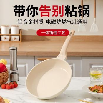 [嚴選]A06家用無煙鍋電灶通用平底鍋麥飯石塗層鍋復合不粘鍋炒鍋