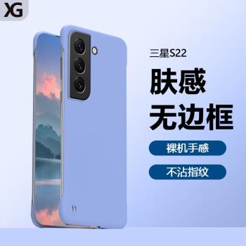 適用三星S22手機殼新款GalaxyS22+無邊框S22Ultra膚感保護套Samsung簡約S22十半包磨砂硬殼超薄純色防摔