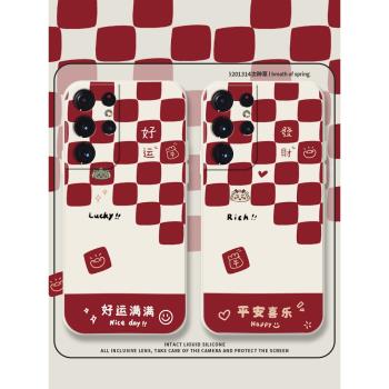 新年棋盤格適用三星s21ultra手機殼s21fe喜慶s21+好運滿滿s20ultra平安喜樂s20fe液態矽膠s20+文字s21套龍年