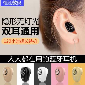 超小無線藍牙耳機不閃燈微型入耳式4.1運動跑步手機電腦通用耳機