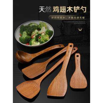 德國CUGF雞翅木鍋鏟家用廚房專用不粘鍋耐高溫木質炒菜木鏟子套裝