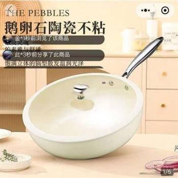 德國鵝卵石陶瓷不粘鍋給豚百貨KSISE不沾炒鍋家用無塗層炒菜煎鍋