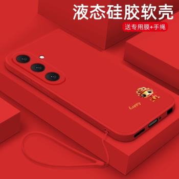 適用三星S25手機殼新年款GalaxyS25+液態矽膠軟殼S24Ultra鏡頭全包防摔s23fe簡約男女生Samsung保護套happy蛇